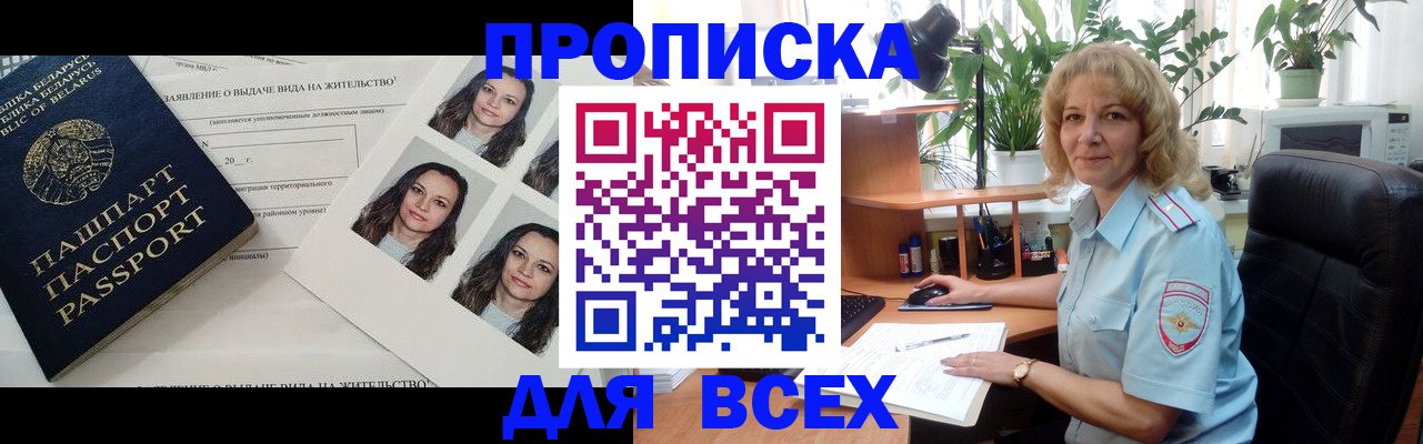 временная регистрация 2025 в Пугачёве